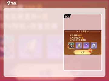 将灵说VIP等级大揭秘🔥游戏党必看！截图3