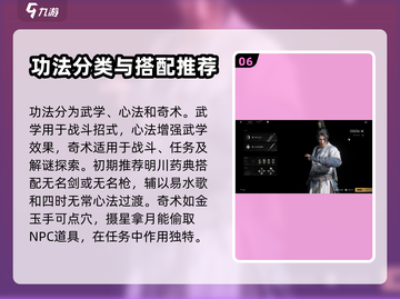 燕云十六声🔥新手必看！快速上手攻略✨截图7