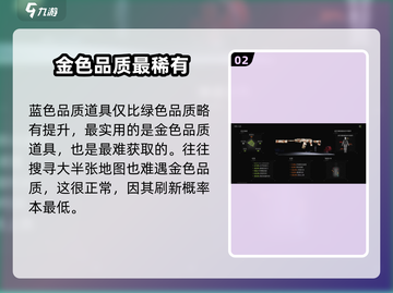 萤火突击🔥超稀有属性大揭秘！游戏玩家必看✨截图3