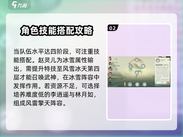 仙剑世界🔥超全攻略来了！带你玩转仙剑⚡截图3