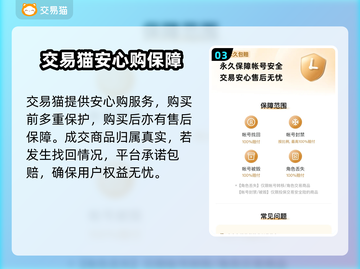 王者荣耀手游账号交易🔥靠谱平台推荐🎉截图4
