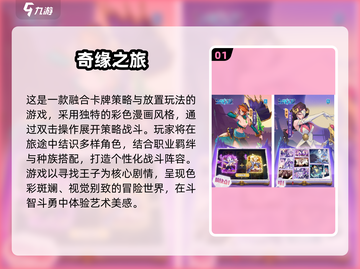 🔥2024必玩竖屏自走棋手游大揭秘！🎮截图2