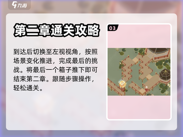 神仙道3综合贰🔥过关秘籍大公开！💡截图4