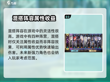 少年西游记2🔥最强阵容搭配攻略来了！快收藏💡截图4