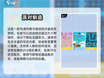 🔥2025超好玩双人组队手游推荐💥截图2