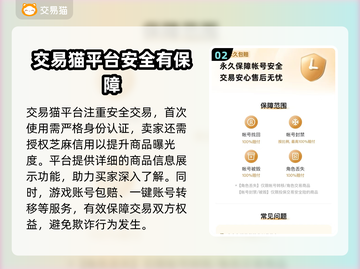 魔兽号交易看这里！安全靠谱平台推荐🔥🔒截图3