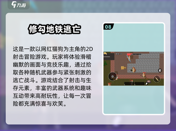 🔥2025最受欢迎免费逃亡游戏合集🎉截图9
