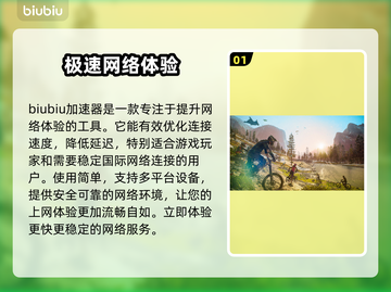 《极限国度》延迟高？👇加速秘籍来了！截图2