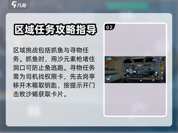 星球重启🔥尖叫戈壁观察者挑战全攻略✨截图3