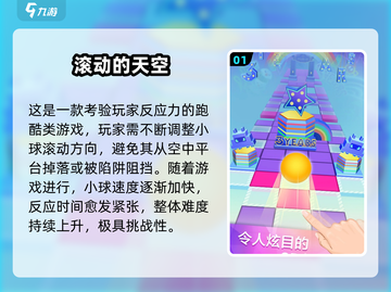 🔥2025最烧脑手游推荐！🧠反应力大挑战🎮截图2
