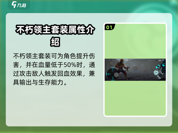 暗影格斗3不朽者🔥超强解析来了！必看👇截图2