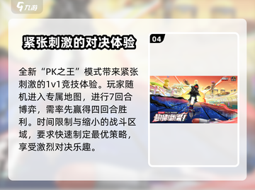 香肠派对SS18🔥新赛季爆料来了！💥截图5