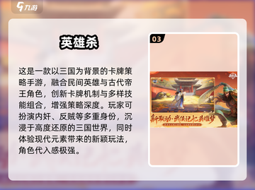 🔥2025最热三国策略手游榜单来袭！🎮截图4
