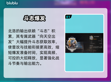 🔥《百炼成神》辉烬北洛武器TOP1！⚔截图2