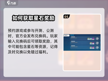 崩坏3第二部✨星石获取大揭秘！玩家必看🔥截图6