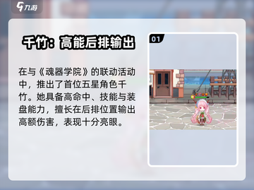 《料理次元》联动角色大揭秘！🎮✨截图2