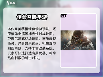 🎮2025高画质硬核射击手游TOP榜🔥截图5