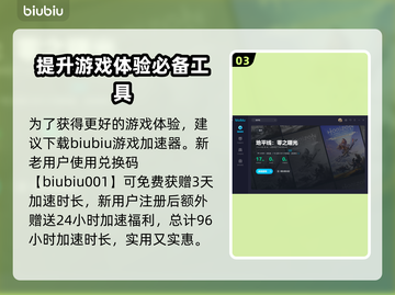 地平线零之曙光成就💯获取攻略💥截图4