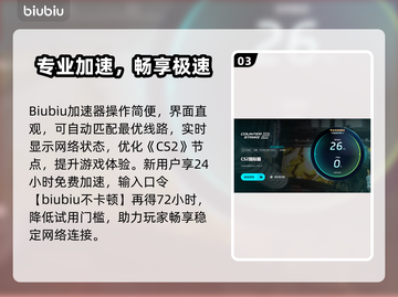 💥CS2网络延迟？秒变大神技巧！🎮截图4
