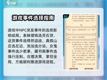 异世界转生模拟器💥事件大全游戏名🔥必看选择💡截图3