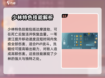 剑网3无界少林技能全解析！💥少林武学一网打尽🔥截图4