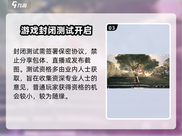 鸣潮💥封测资格获取方法大曝光！🔥快来参与🔗截图4