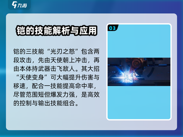 王者荣耀✨铠攻略：星之破晓下最强玩法揭秘！🔥截图4