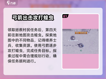 阿瑞斯病毒2😎扳手爆点全攻略🎉截图2