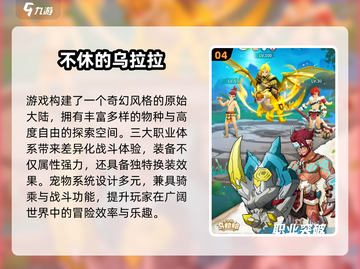 🔥2019网游排行榜TOP10🎮高热度手游全汇总！截图5