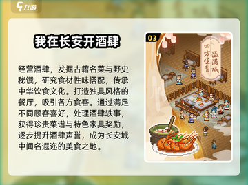 💰2025超有趣店铺经营手游推荐！🎮经典游戏等你来下载🎉截图4