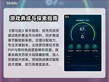 银与血国际服新手必看🔥超详细入门攻略🎉截图4