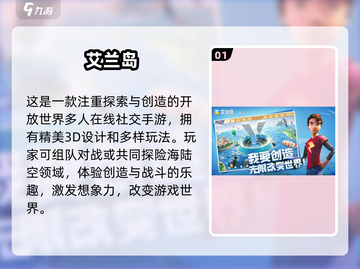 2025必玩🔥经典探索游戏下载🔗截图2