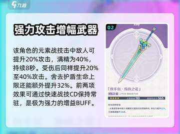 原神3.5版本🔥新武器大曝光！必看👇截图3