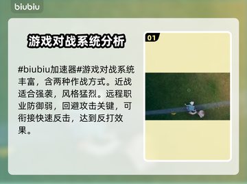 蓝色协议🔥各职业普通攻击全面解析！💥截图2
