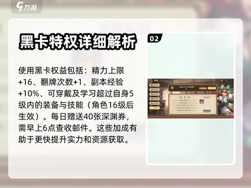 勇士与冒险🔥充值攻略，氪金玩法大揭秘！截图3
