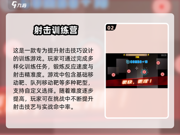 🔥2024经典射击游戏合集❗离线也能玩的超耐玩游戏推荐截图3