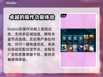 PC游戏加速器推荐🔥下载地址大全🎉截图5