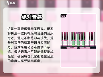 🎹2025超火钢琴游戏TOP榜！免费下载来袭💥截图7