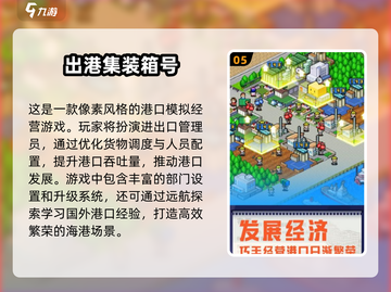 🔥2025最全开罗游戏合集🎉安卓党必玩的手游在这里！截图6