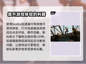 师父游戏掉线？🔥一招教你轻松解决！🎮截图3