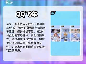 🔥2024必玩！经典双人游戏排行榜🎉截图5