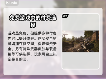 暗区突围(PC端)居然不要钱？！🎮🔥截图3