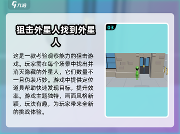 狙击手游戏大全🔥2025必玩推荐🎮截图4