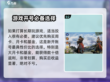 剑侠世界起源💰充值攻略，不花钱也能玩得爽！🔥截图3