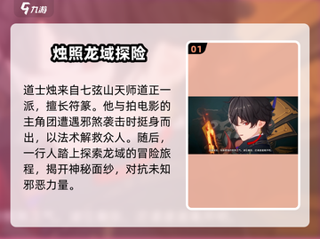 归龙潮🔥：揭秘剧情与背景故事！截图2