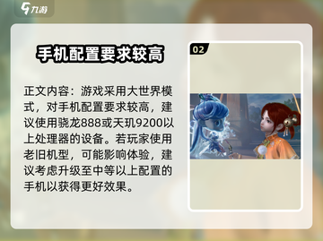 仙剑世界💥数据配置大曝光！玩家必看🔥截图3