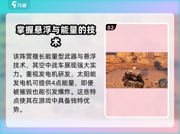 创世战车黎明之子🔥阵营全面解析，不容错过的战斗秘籍！截图3