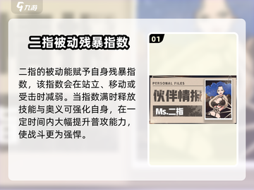 航海王壮志雄心🔥二指技能超强介绍！🎉截图2