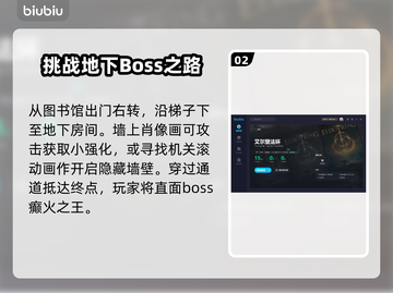 艾尔登法环😎：米德拉隐藏墙位置大曝光！截图3