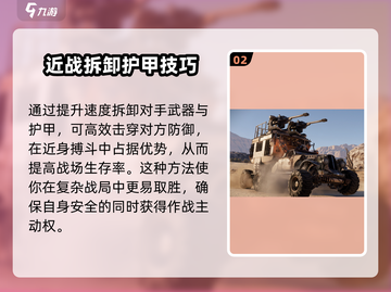 创世战车😎拆枪最快器械大起底！🔥截图3